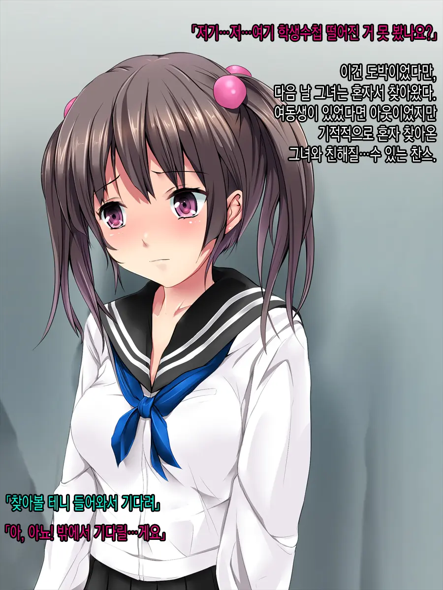 ImouTomo Rape | 여동생친구 레이프